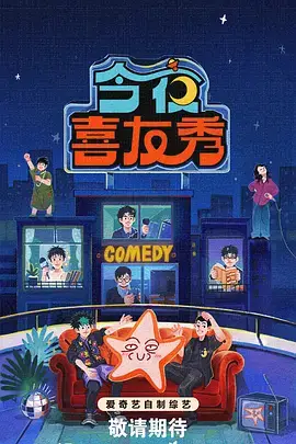 城市慢跑计划 综艺高清免费观看